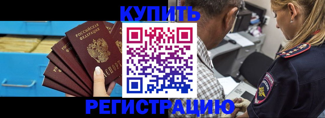 прописка для военкомата в Ишиме