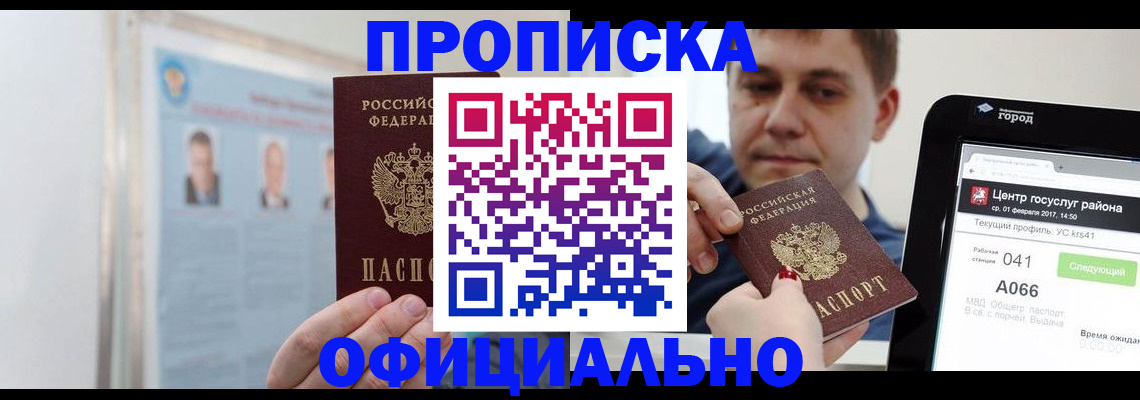 миграционный учет в Ишиме