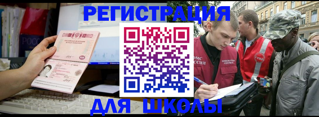 временная регистрация купить в Ишиме