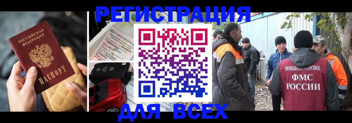 прописка для военкомата в Ишиме