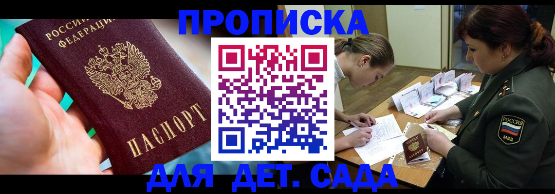 временная регистрация для всех в Ишиме