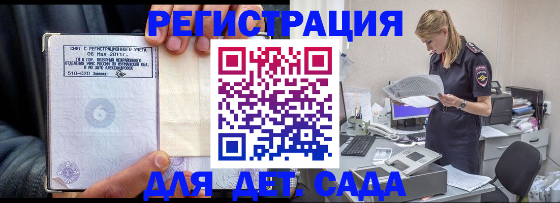временная регистрация поиск в Ишиме